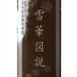 LOGDESIGN Japanese Antique Art Kindle eBook 43‑Page Collectible Guide-0